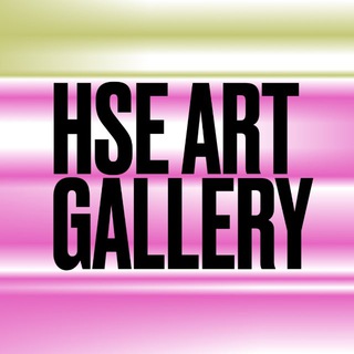 Аватар Телеграм канала "HSE ART GALLERY" @hseartgallery