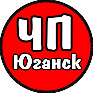 Аватар Телеграм канала "ЧП Нефтеюганск" @nefteyugansk_chp