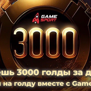 Аватар Телеграм канала "Отзывы о промокоде" @Gamesport_standoff2