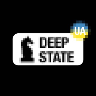 Аватар Телеграм канала "✙DeepState✙🇺🇦" @deepstateua