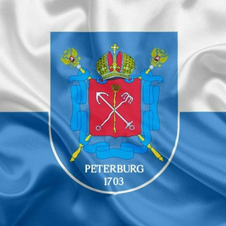 Аватар Телеграм канала "Петербург 1703" @town1703