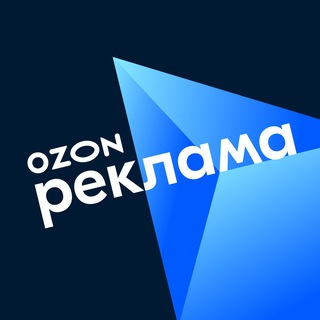 Аватар Телеграм канала "Ozon Реклама" @ozon_adv