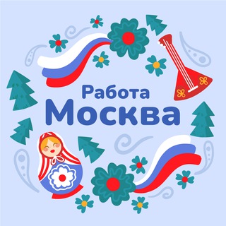 Аватар Телеграм канала "Вакансии | Москва и МО 🚀" @vacansi_msk