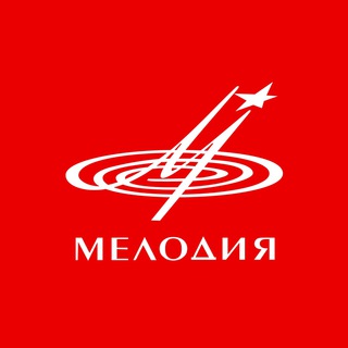 Аватар Телеграм канала "МЕЛОДИЯ" @firmamelodiya