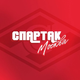 Аватар Телеграм канала "ХК «Спартак» Москва" @hc_spartak