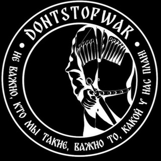Аватар Телеграм канала "🇷🇺 DONTSTOPWAR" @dontstopwar