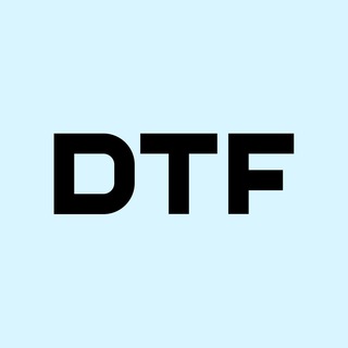 Аватар Телеграм канала "DTF" @dtfbest