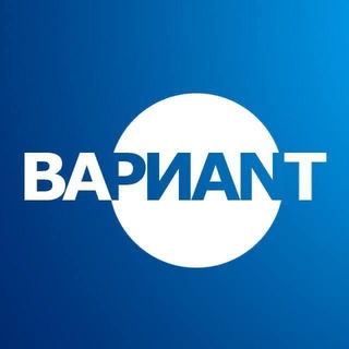 Аватар Телеграм канала "ВАРИАНТ" @variantnews