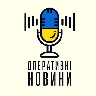 Аватар Телеграм канала "ОПЕРАТИВНІ НОВИНИ ✙" @ukropernews