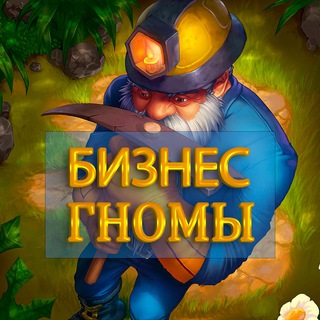 Аватар Телеграм канала "🃏 Джокер Профит" @biznesgnomi