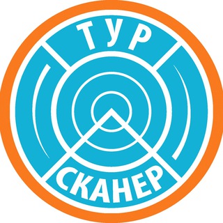 Аватар Телеграм канала "ТУР СКАНЕР для МСК и СПБ" @luckywings