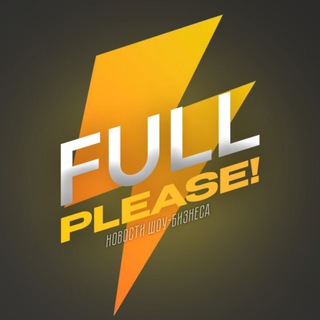 Аватар Телеграм канала "FULL PLEASE" @+VfgLofSsZ4FjOGVi