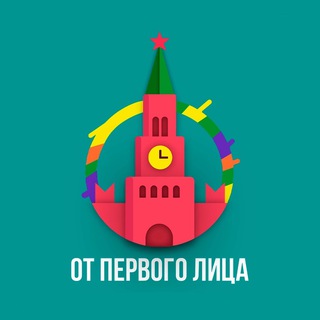 Аватар Телеграм канала "От Первого Лица | ОПЛ" @otpervogolitsa