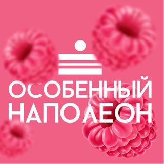 Особенный Наполеон СПБ - TgScanner