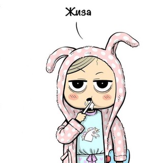 Аватар Телеграм канала "ЖИЗА" @jizajz