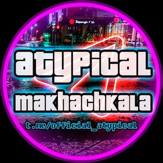 Аватар Телеграм канала "Нетипичная Махачкала © | Дагестан" @official_atypical