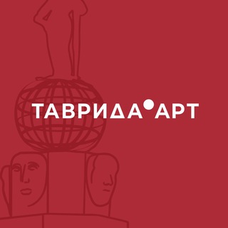 Аватар Телеграм канала "ТАВРИДА.АРТ" @tavrida_art