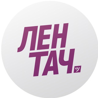 Аватар Телеграм канала "Лентач Челябинск" @lenta174