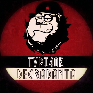 Аватар Телеграм канала "ТупичокДеграданта" @tupi4ek_degradanta