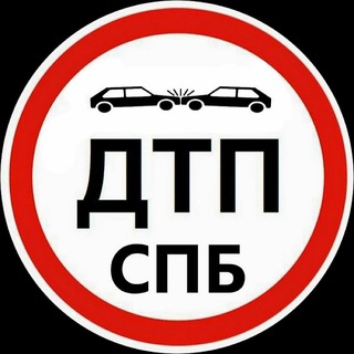 Аватар Телеграм канала "ДТП И ЧП СПб" @dtp_spb78