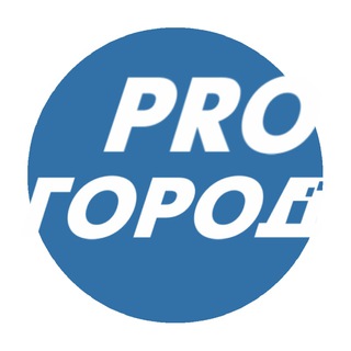 Аватар Телеграм канала "Прогород - вся лента | Новости Чебоксары - Чувашия" @progorod_all
