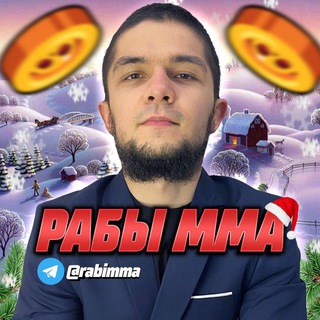 Аватар Телеграм канала "Хуесосы" @rabimma2