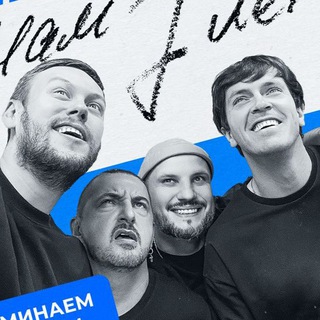 Аватар Телеграм канала "ИМПРОВИЗАТОРЫ" @theimprovisatorsshow