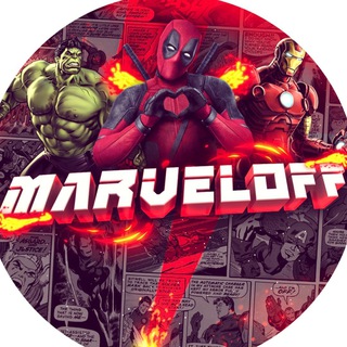 Кино | Марвел | Marveloff | Dc - TgScanner