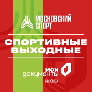 Аватар Телеграм канала "Поболтаем? Спортивные выходные" @sweekend_online_chat