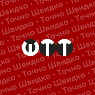 Аватар Телеграм канала "Швидко та точно🇺🇦" @ukr_shvydko