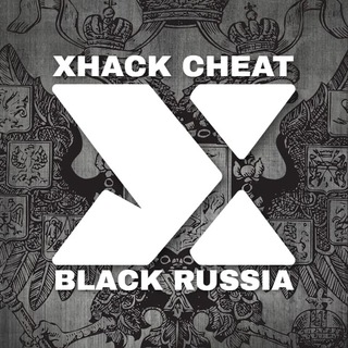 Аватар Телеграм канала "XHACK | BLACKRUSSIA" @gadcpp