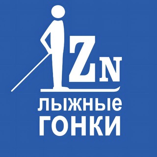 Аватар Телеграм канала "Лыжные гонки | Lizzerin" @ski_lizzer1n