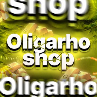 Аватар Телеграм канала "Скоро)" @OligarhoShop
