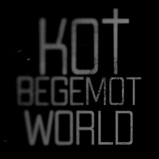 WorldBegemotKot † | Видео - TgScanner
