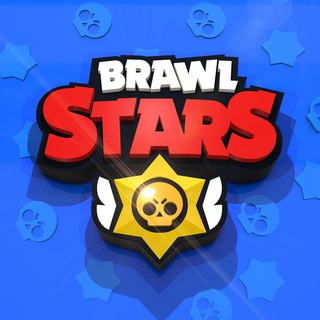 Аватар Телеграм канала "БРАВЛ СТАРС | Brawl Stars" @brawl_starsu