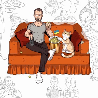 Аватар Телеграм канала "Запасаемся попкорном" @zapasaemsyapopkornom