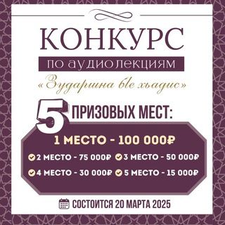 Аватар Телеграм канала "Муса | Бlе хьадис" @stohadis
