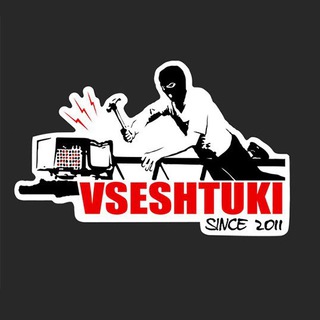 Аватар Телеграм канала "Магазин "Все Штуки"" @vseshtuki_shop