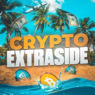 Аватар Телеграм канала "CRYPTO EXTRASIDE" @crypto_extraside