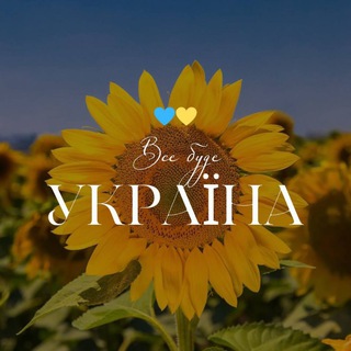 Аватар Телеграм канала "Українські пісні💙💛🕊️" @momemt11