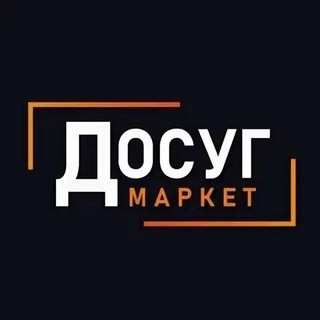 Досуг Маркет - TgScanner