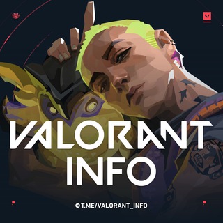Аватар Телеграм канала "VALORANT INFO | RIOT GAMES NEWS" @valorant_info