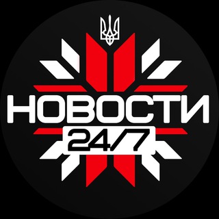 Аватар Телеграм канала "Новости 24/7 Война" @uanews_24_7