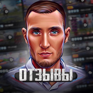 Аватар Телеграм канала "ОТЗЫВЫ & МЫСЛИ STRONG.ACC" @strong_OTZbIBbI