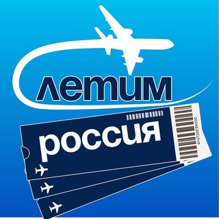 Летим Россия - TgScanner