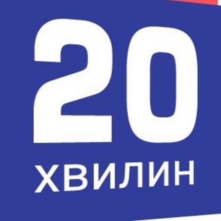 Аватар Телеграм канала "Новини Тернопіль 20 хвилин" @te20hvylyn