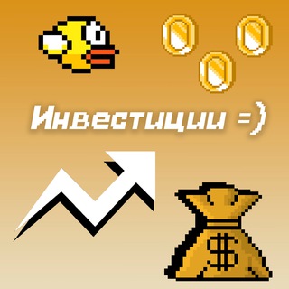 Аватар Телеграм канала "Инвестиции" @insvestgroup