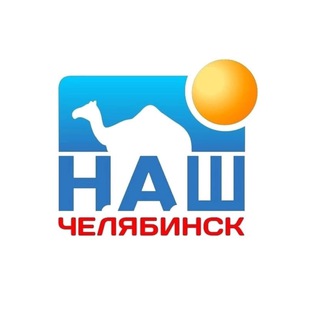 Наш Челябинск - TgScanner