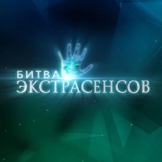 Аватар Телеграм канала "ПОЛИЦЕЙСКИЙ РУБЛЕВКИ🍿БИТВА ЭКСТРАСЕНСОВ" @s6_2d