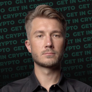 Аватар Телеграм канала "GET IN CRYPTO | Крипта | Трейдинг | AirDrop" @getin_crypto